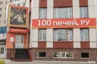 Магазин 100 печей.ру